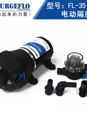 FL-35 直流微型房车隔膜水泵自吸增压泵DC12V24V小水泵船用供水泵