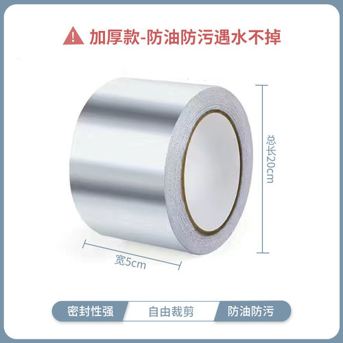 美缝贴条厨房防水防霉防油自粘灶台贴纸加宽加厚胶带耐高温密封贴