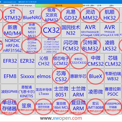 航顺 HK32 HK32F103 32S003 F030M  扫码1拖2 脱机烧录编程下载器