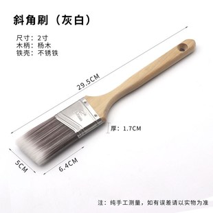 分色刷艺术漆斜角刷边角无痕刷子油漆刷乳胶漆修边描边刷装修工具