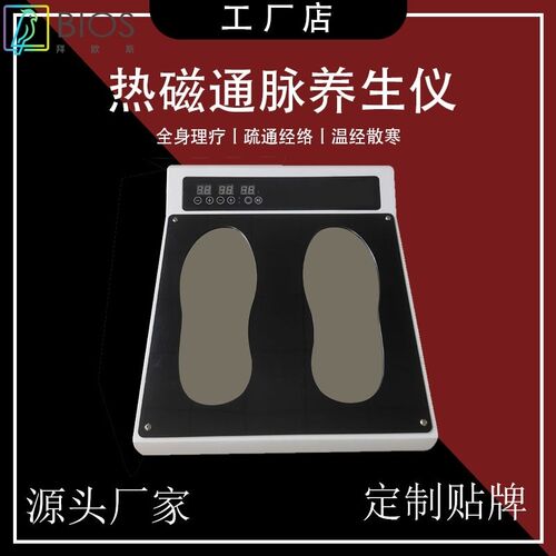 p90太赫兹磁浮仪能量平衡仪气血温通循环机疏通经络热灸调理仪器