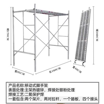 移动脚手架镀锌脚手架活动架门型架工地龙门架钢管脚手架厂家直销