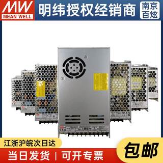 LRS明纬电源35/50/75/100/150/200/350/450/600 5V12V15V24V36V48