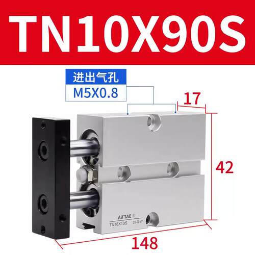 小型气动TR双轴气缸TN10/16/20/25/32X10X20X30X40X50X60X80X100S