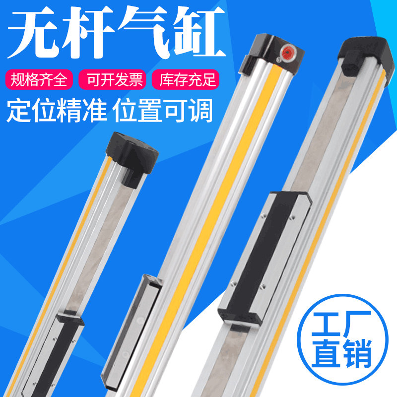 高速机械式无杆气缸OSP-P25-300-400-500-600-700-800-900-1000