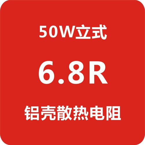 50W立式铝壳散热电阻大功率分频器电阻专业舞台音响分频器用电阻