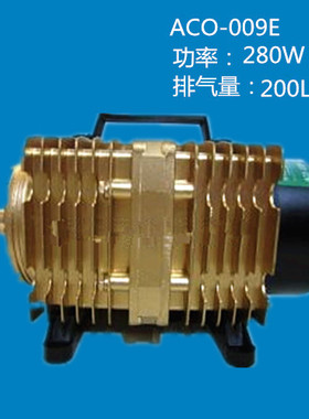 海利电磁式空气压缩机ACOs-009E大功率氧气泵增氧机280w水族鱼缸