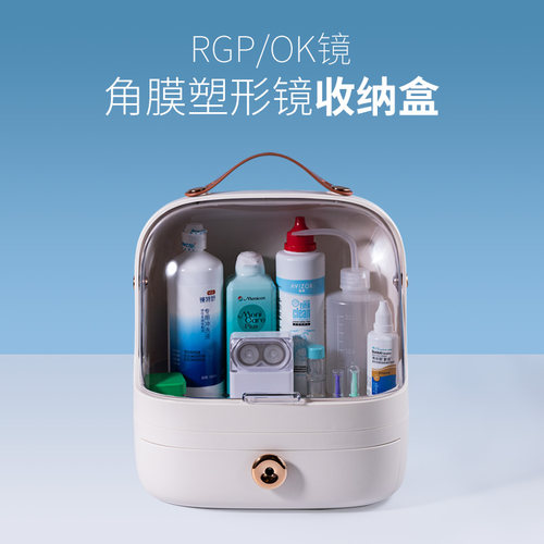 目力佳OK镜收纳盒双层透明翻盖