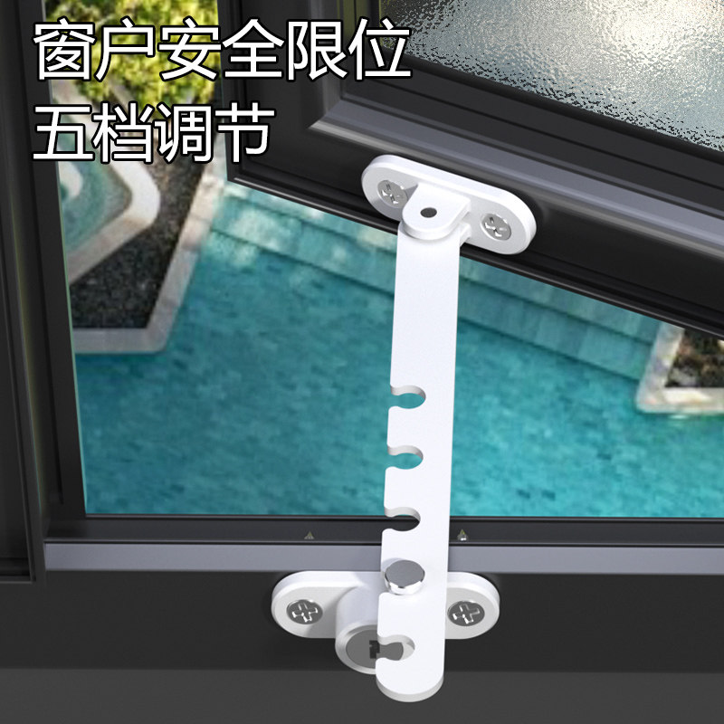门窗儿童限位安全窗户通风限位器挂钩防风锁扣可调节角度固定器