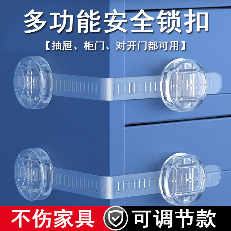 抽屉锁儿童安全锁防护宝宝夹手冰箱门关不紧婴儿柜子门锁扣免打孔,婴童用品,多功能安全锁,淘宝优惠券,粉丝福利购,淘宝优惠卷