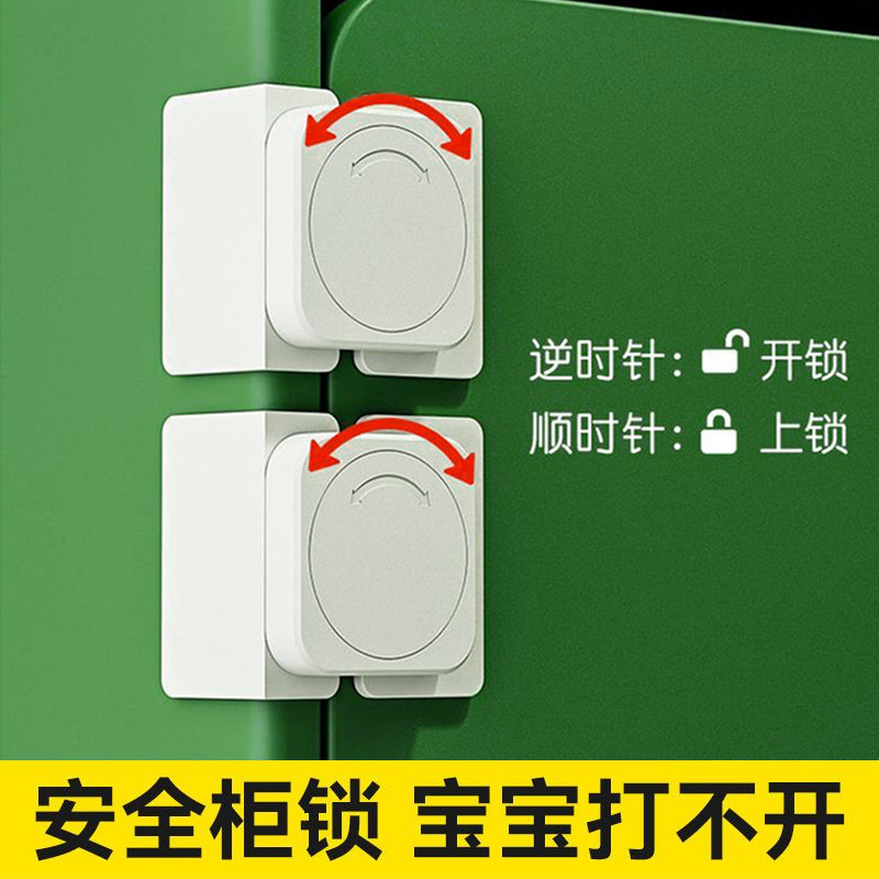 抽屉锁防宝宝儿童锁扣柜门卡扣安全锁防护冰箱门柜子门锁扣免打孔,婴童用品,多功能安全锁,淘宝优惠券,粉丝福利购,淘宝优惠卷