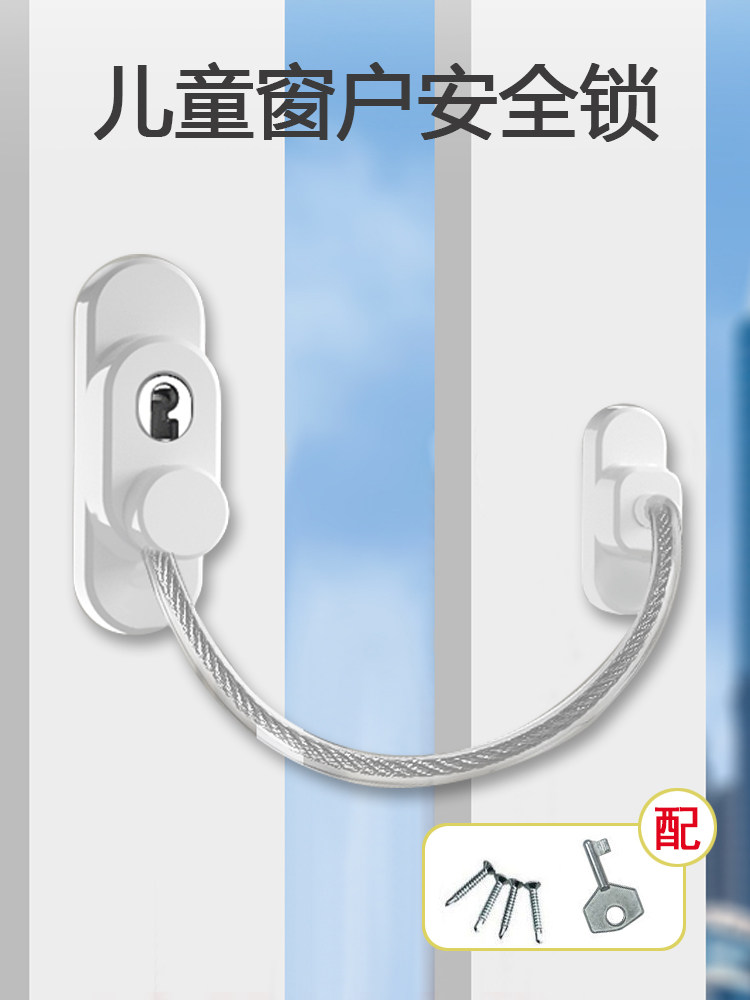 窗户锁扣打孔铝合金纱窗安全防护儿童限位器外推平开窗户推拉门锁
