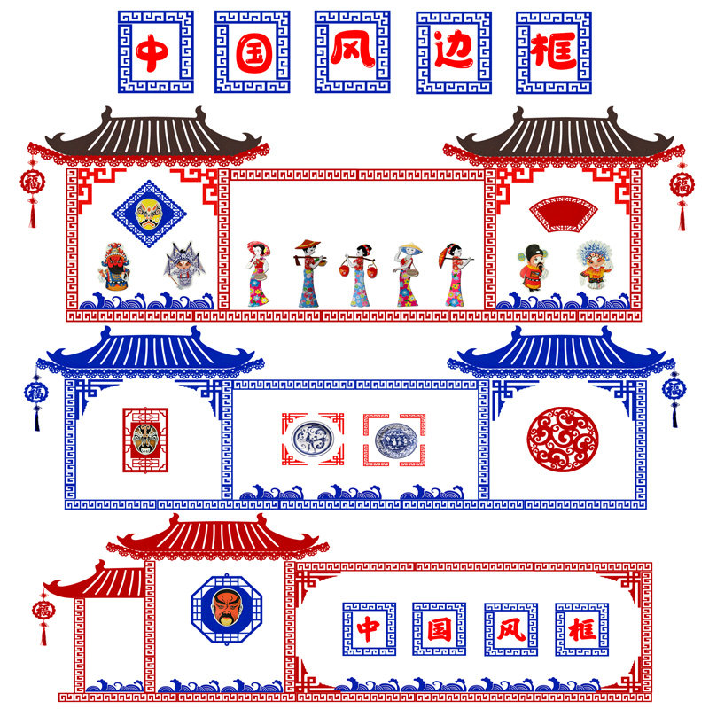 开学幼儿园环创材料中国风主题墙边框条黑板报传统文化墙装饰墙贴