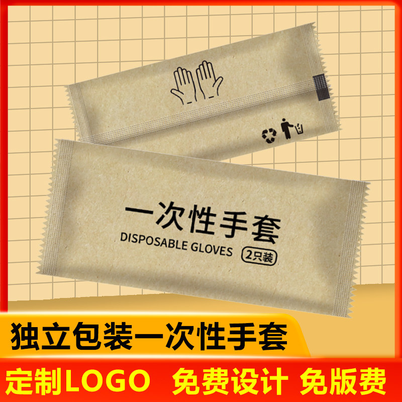 牛皮纸简约一次性手套独立小包装加厚耐磨食品级吃虾商用200小包