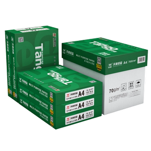 新绿天章a3打印纸 手抄报 工程制图 设计稿 试卷打印 草稿纸 画画纸 复印纸白纸70g大幅面纸张办公用纸