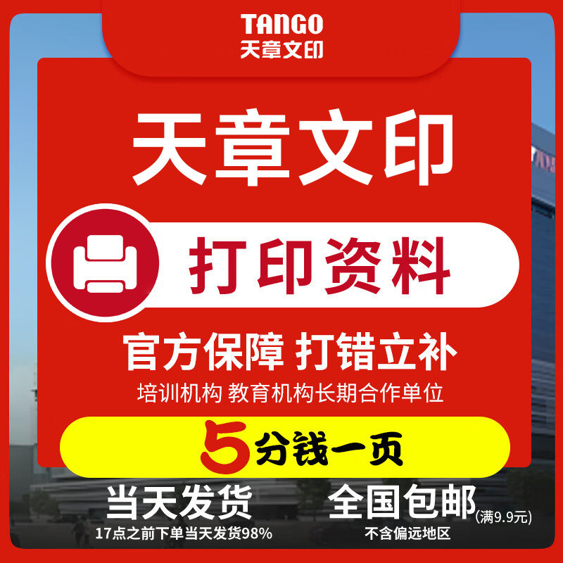 新绿天章复印纸双面打印批发价图片