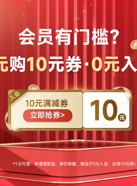 会员门槛丨速通