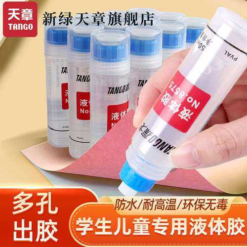 天章502胶水液体胶TANGO