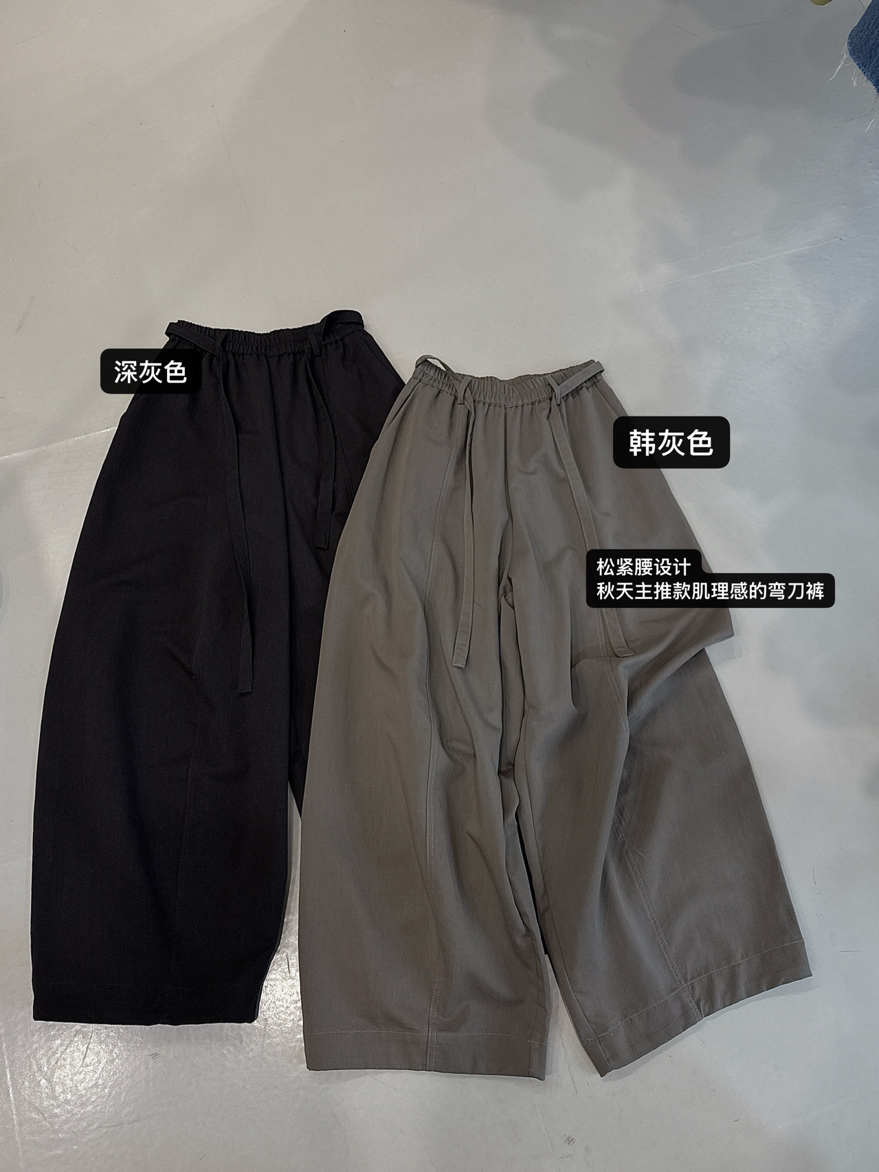 四季青秋款抽绳腰带休闲裤宽松气质显瘦天丝韩版拖地裤弯刀裤