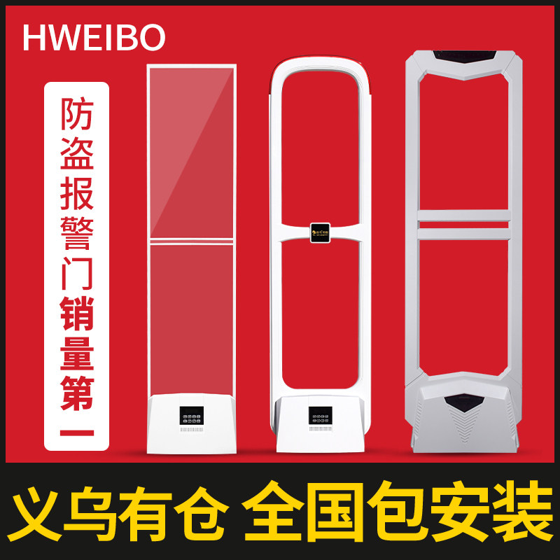 超市潮玩动漫谷子店防盗报警磁门