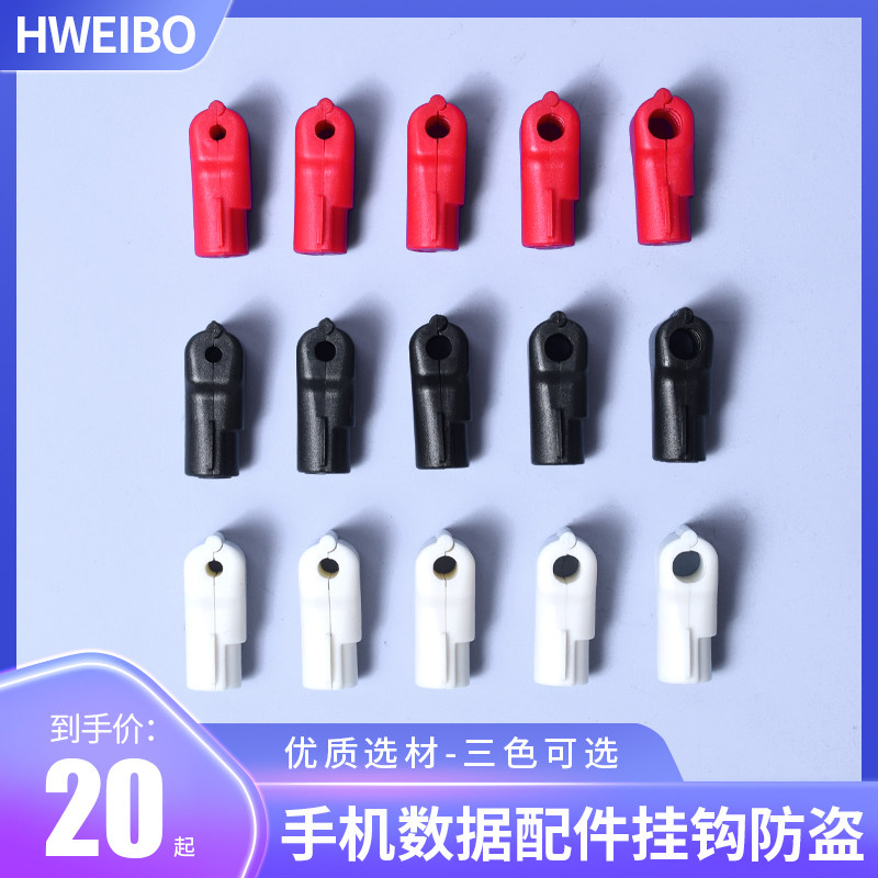 正品手机配件挂钩锁扣小红锁卖场超市货架防盗挂钩锁挂钩防盗锁扣