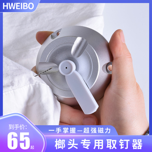 超市防盗扣强力解扣器商城衣服硬标签磁扣榔头取钉器解锁器