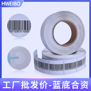 超市磁条贴防盗标签射频防盗软标签 防盗标签软标磁条码 防盗贴纸