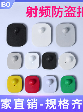 超市服装防盗磁扣标签黑色