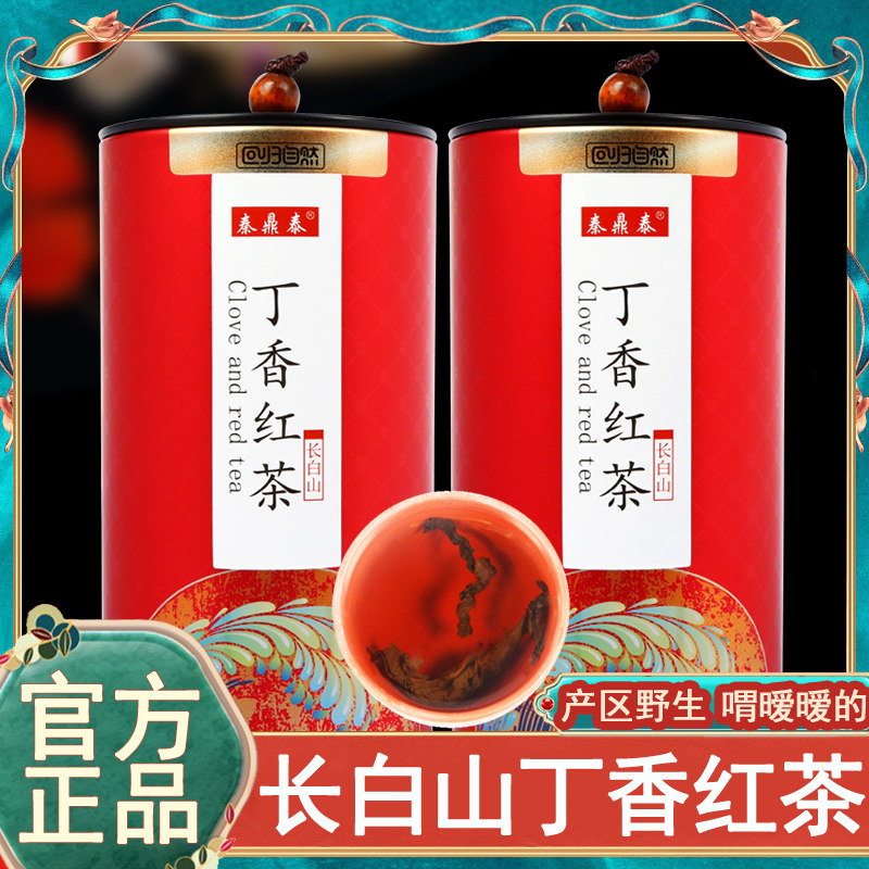 丁香红茶长白山丁香茶正品养生茶胃茶丁香叶茶发酵小袋茶包冲饮