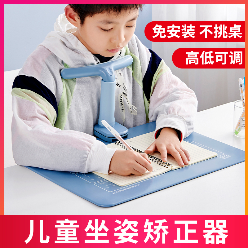 写字矫正器儿童预防近视坐姿身姿纠正器小学生视力保护器写字架防驼背姿势支架防低头神器写作业提醒器书桌款保护器学生学习用品怎么样,好用不?