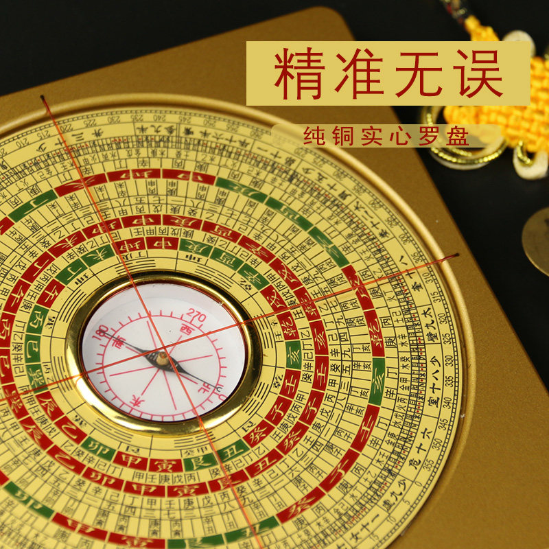 铜之心旗舰店黄铜罗盘风水盘高精度八卦随身携带专业五寸三元三合