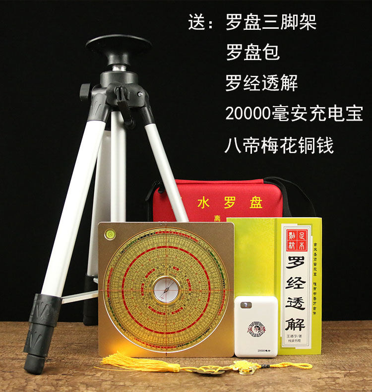 胡一鸣理气激光红外线罗盘风水盘高精度专业罗经仪指南针七寸随身
