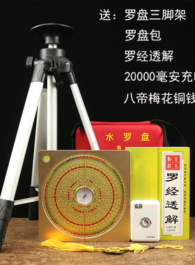 胡一鸣激光红外线专业随身指南针