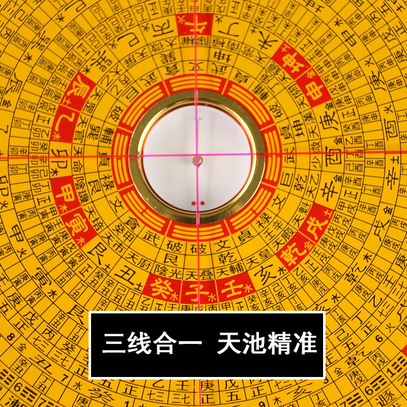 台湾纯铜随身专业风水盘