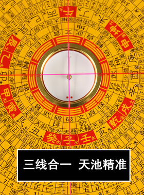 台湾纯铜随身专业风水盘