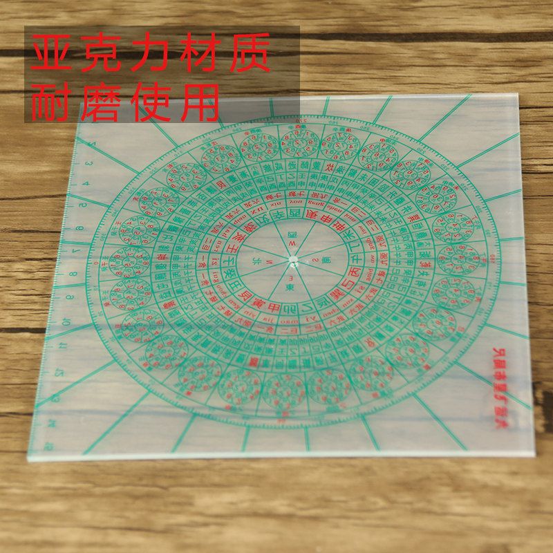 李居明八九运玄空飞星布局尺透明罗盘立极尺高精度综合盘二十四山