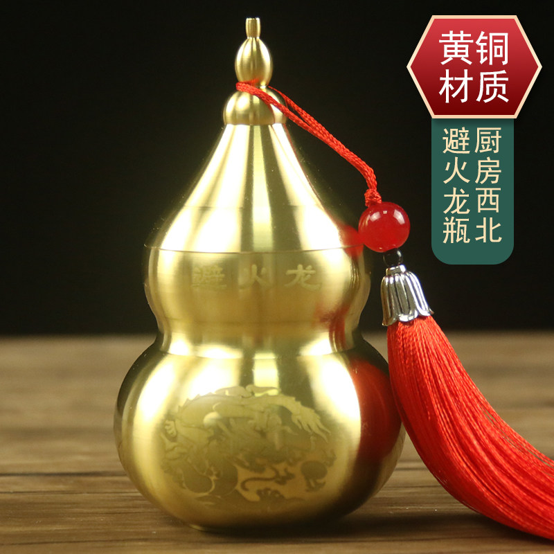 铜避火龙瓶子厨房西北角小摆件风水葫芦乾坤摆位办公室家居装饰品