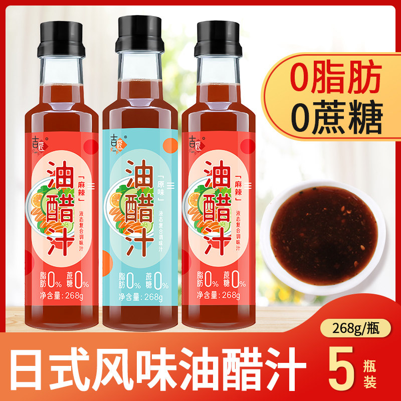 油醋汁0脂肪低大瓶日式风味麻辣凉拌卡蔬菜沙拉拌面调料糖脱零减图片