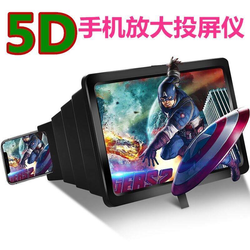5D放大器伸缩高清屏幕手机支架手机放大器手机屏幕放大2-4倍 手机5D放大器超高清使用感如何?