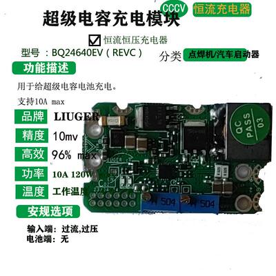 bq24640超级电容点焊机充电模块10A20降压可调TI电赛无线充电小车