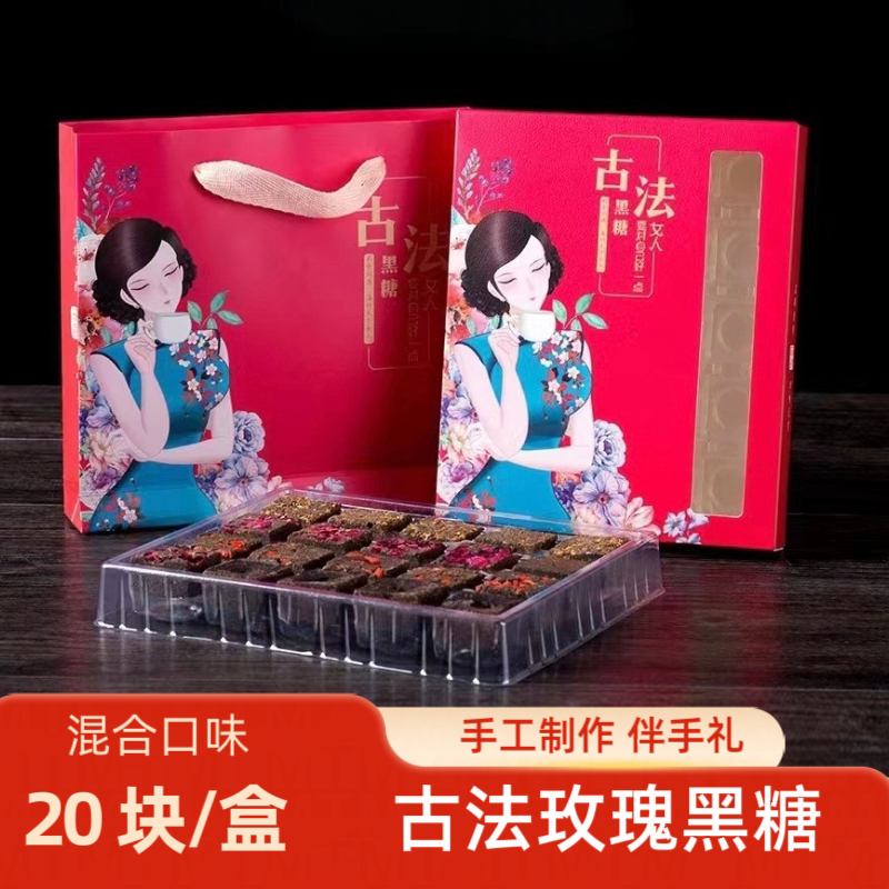 云南古法玫瑰黑糖姜茶桂花茉莉大姨妈月子红糖冲泡传统手工伴手礼