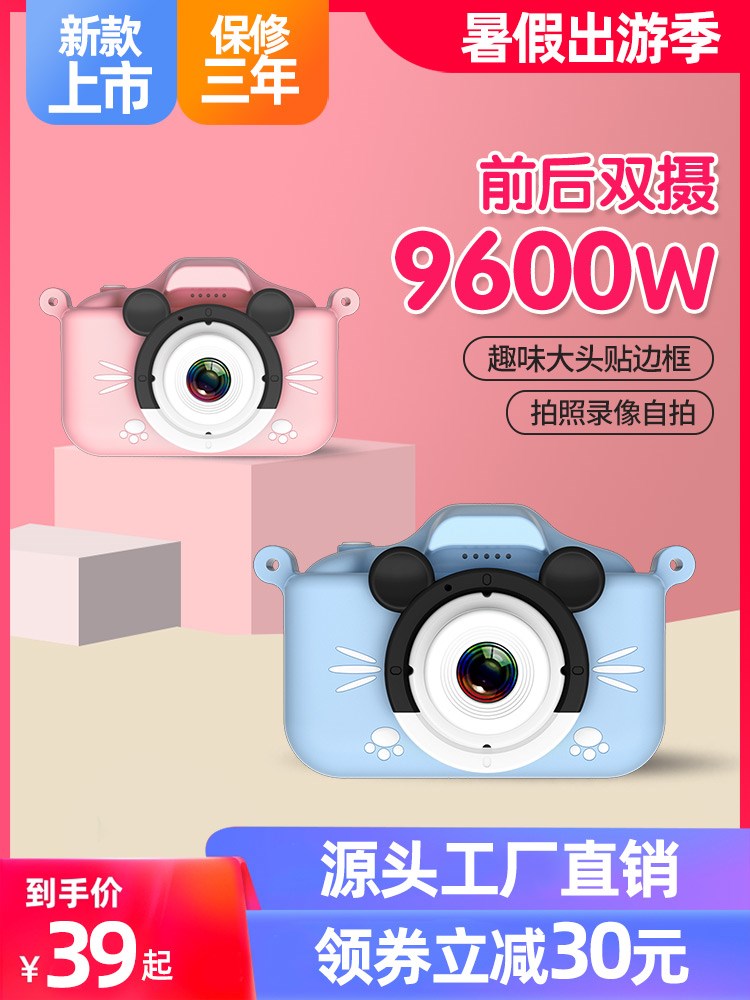 儿童玩具相机可拍照可录像女孩子礼物学生宝宝男孩数码照相机户外属于什么档次？