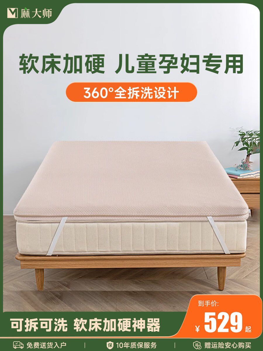 麻大师护脊椎加硬有氧棉代棕棉黄麻棕垫薄款硬床垫儿童老人定制怎么看?
