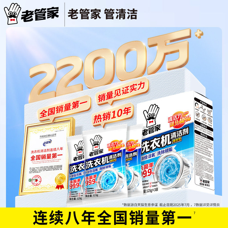 洗衣机槽清洗剂滚筒强力除垢杀菌洗波轮内筒全自动专用清洁剂消毒