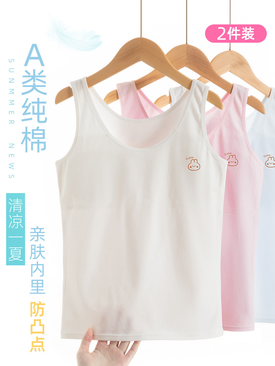 女童内衣发育期小学生防凸点11岁a类纯棉少女孩儿童背心阶段