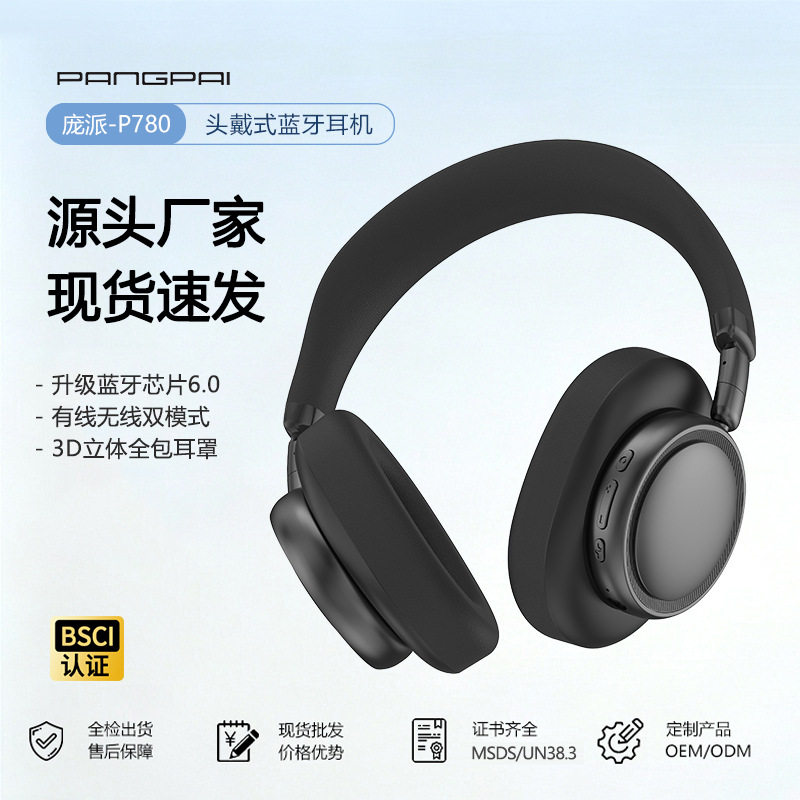 正品爆款头戴式真无线蓝牙耳机重低音Type-C充电手机通用现货原装