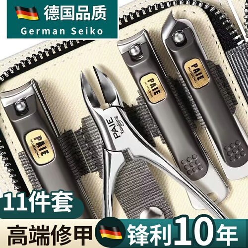 百翊高端防飞溅指甲刀套装修脚刀