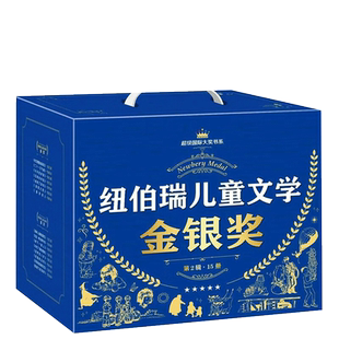 超级国际大奖 纽伯瑞金银奖 新版第2辑15册 8-14岁儿童文学小学二三四五六年级课外读物丹妈推荐时代广场的蟋蟀时间的折皱DB