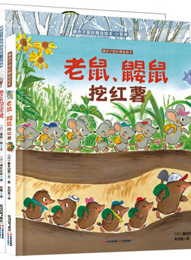 暖房子绘本套装共5册3-6岁