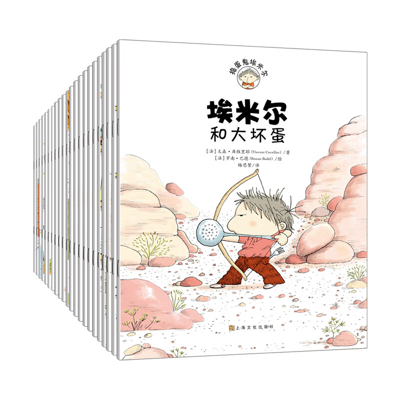捣蛋鬼埃米尔1-4辑合辑（套装共22册）儿童绘本故事书过圣诞节历险记幼儿园绘本2-3-6岁 课外书阅读图书籍漫画早教睡前故事书DB